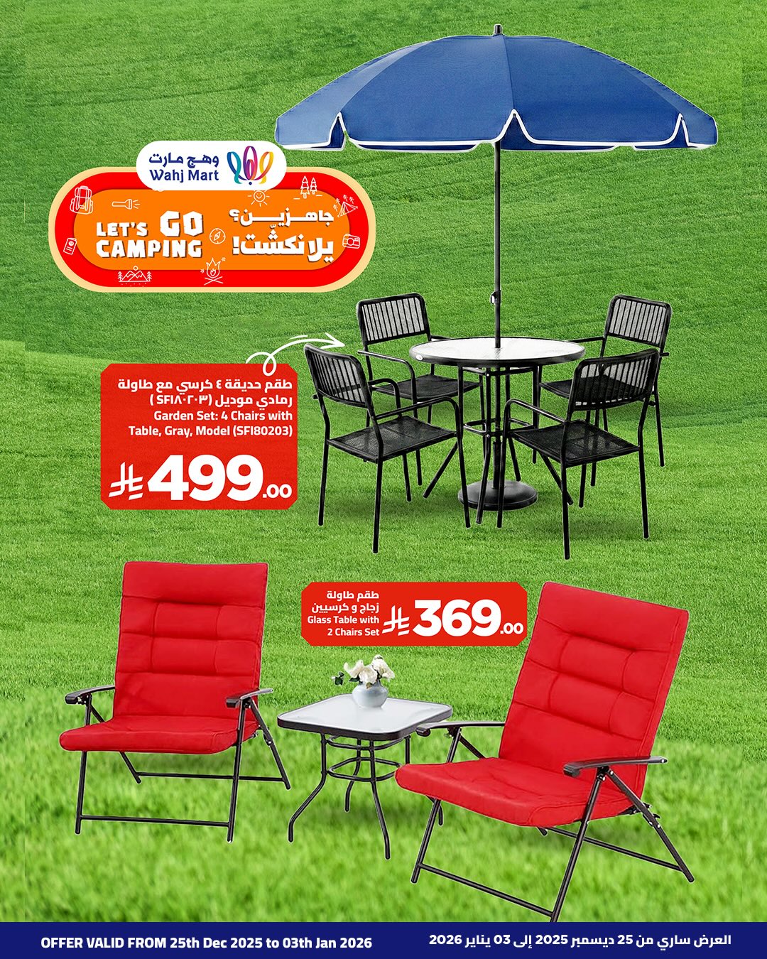 Wahj Mart Saudi Arabia Offers from 25 December to 3 January 2026 Toys Offers