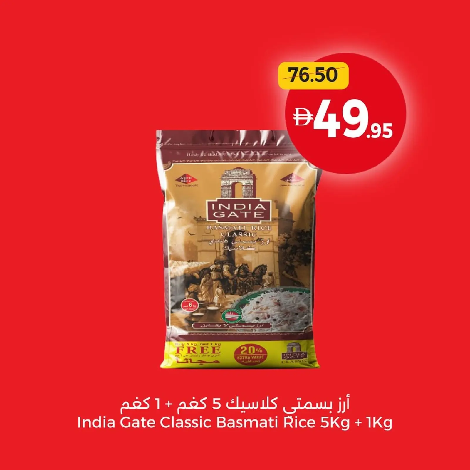 صفحة 3 ضمن تخفيضات نهاية العام في تعاونية أم القيوين الإمارات