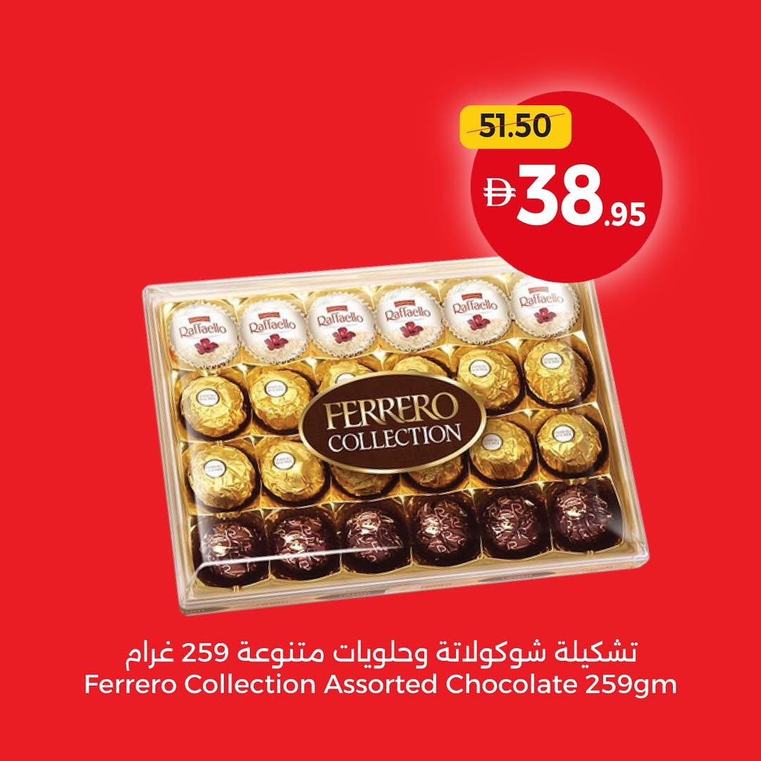 Ofertas de Cooperativa Umm Al Quwain Emiratos Árabes Unidos de 26 a 31 diciembre 2025 Ofertas de fin de año