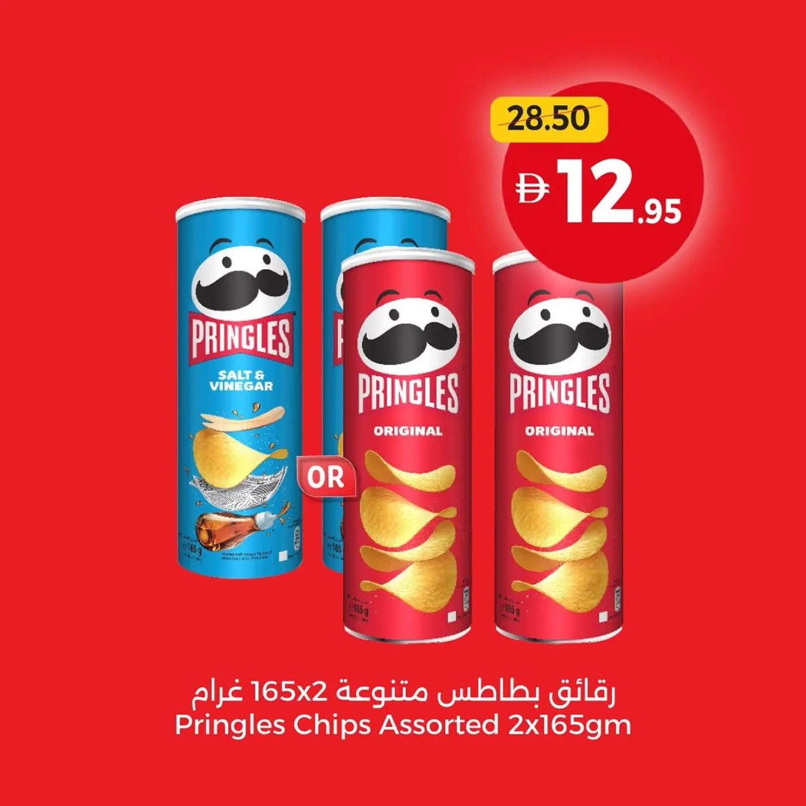 صفحة 2 ضمن تخفيضات نهاية العام في تعاونية أم القيوين الإمارات