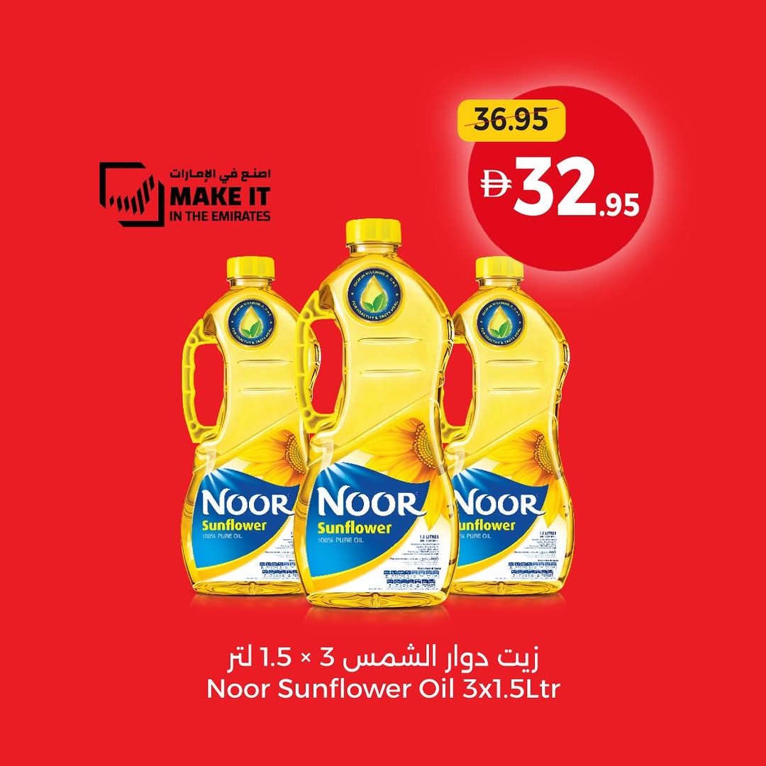 Ofertas de Cooperativa Umm Al Quwain Emiratos Árabes Unidos de 26 a 31 diciembre 2025 Ofertas de fin de año