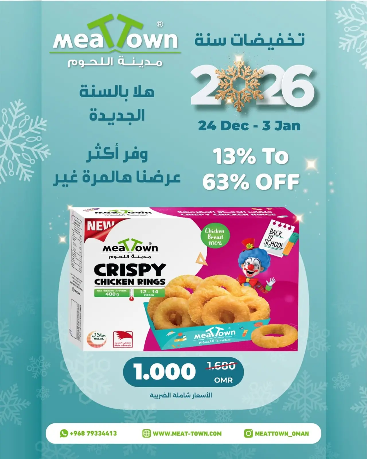 Page 3 dans Offres de bienvenue pour 2026 chez Ville de la viande Oman