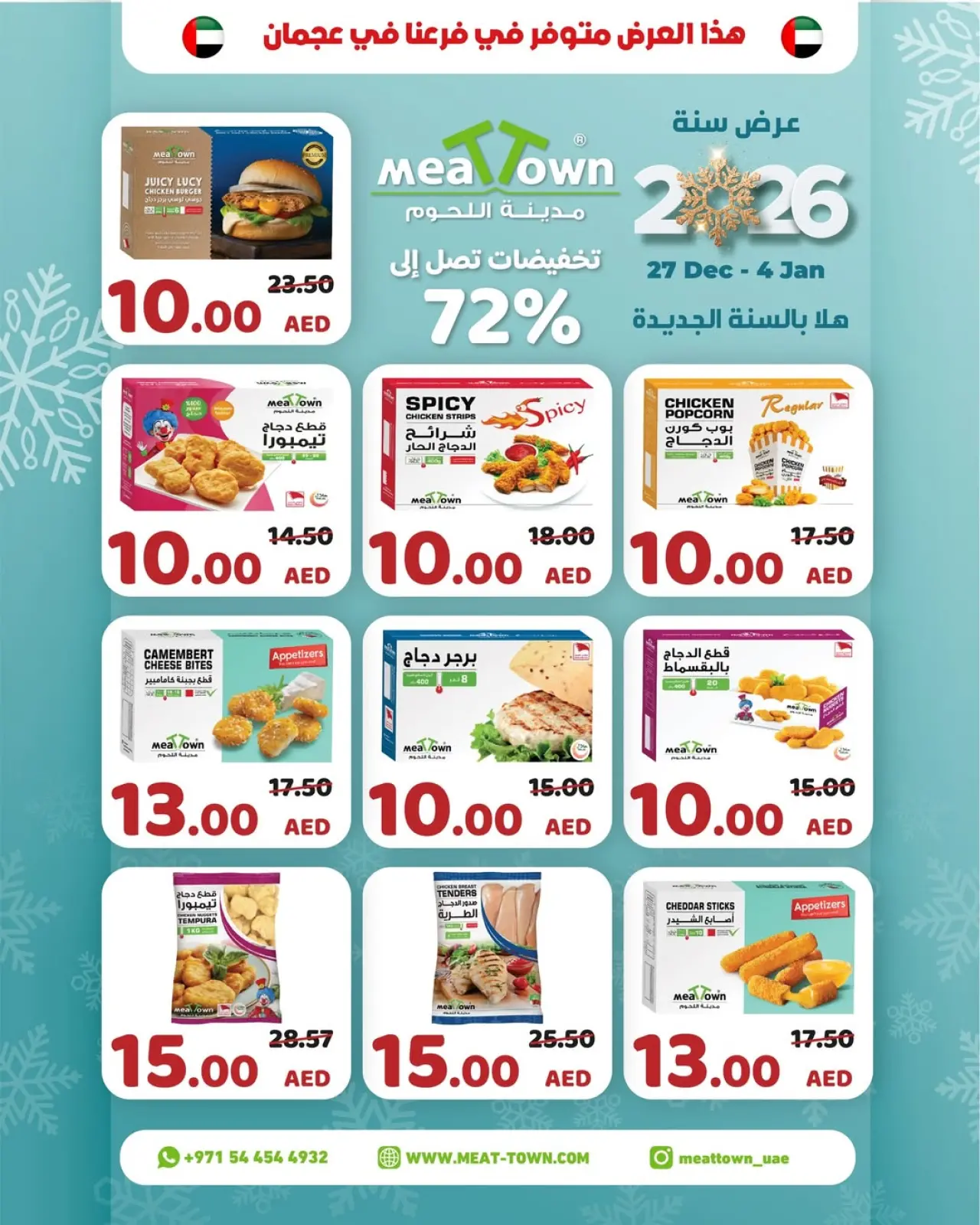 Page 7 in Hello 2026 Offer at Meat Town UAE