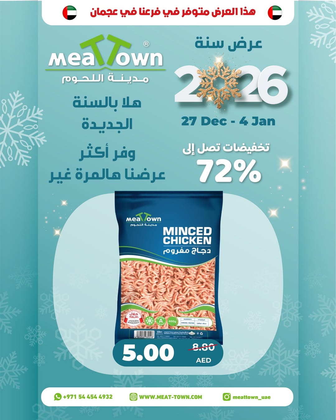 Meat Town UAE Offers from 27 December to 4 January 2026 Hello 2026 Offer