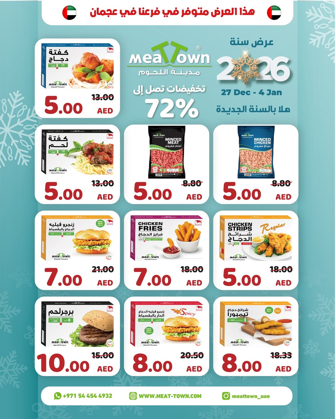 Meat Town UAE Offers from 27 December to 4 January 2026 Hello 2026 Offer
