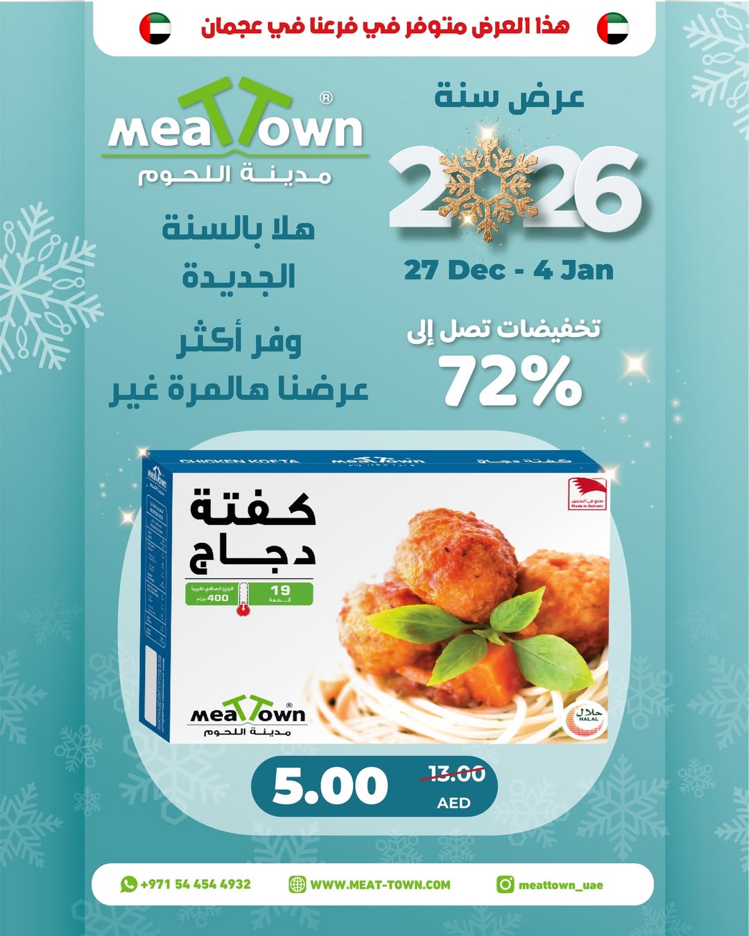 Meat Town UAE Offers from 27 December to 4 January 2026 Hello 2026 Offer