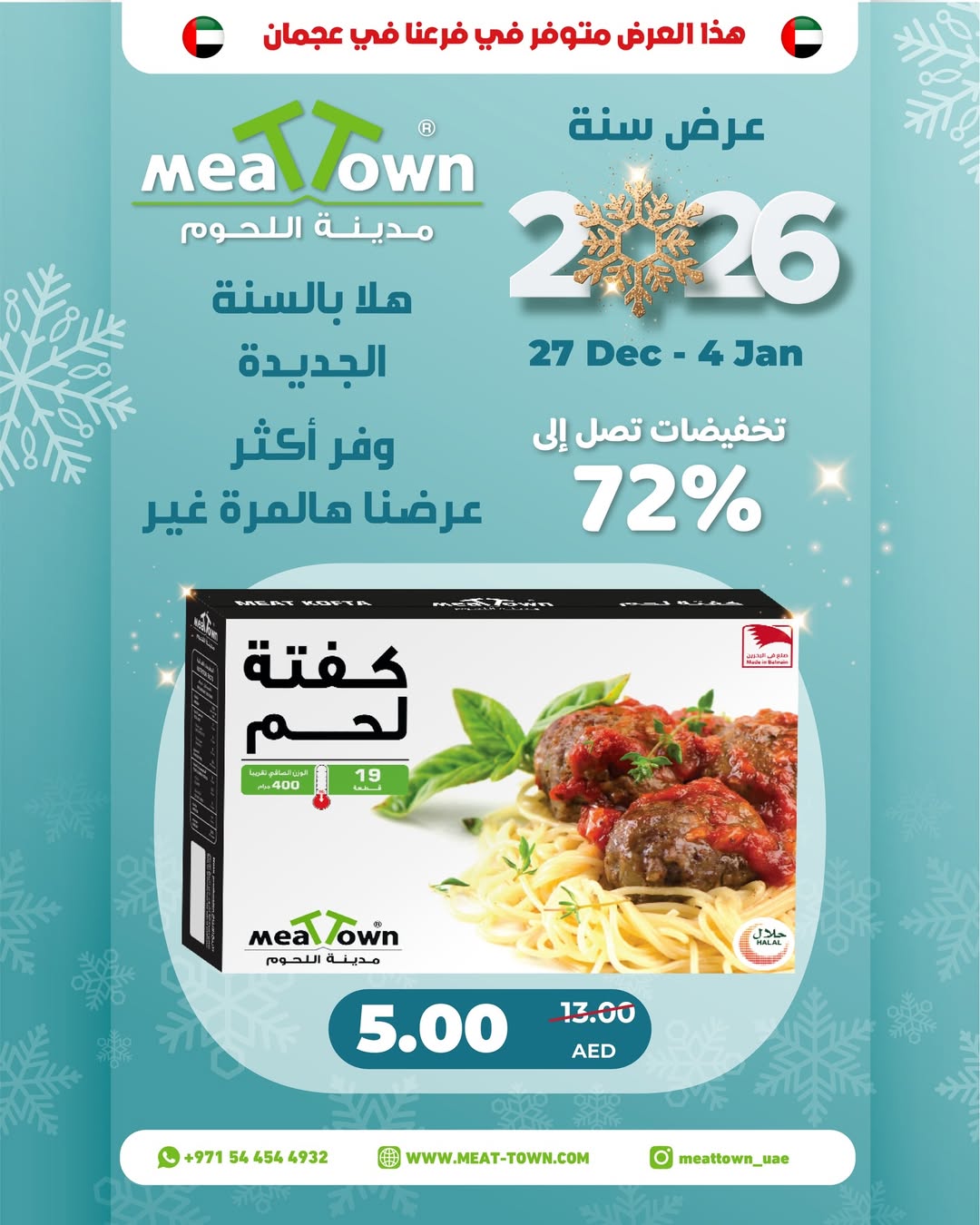 Meat Town UAE Offers from 27 December to 4 January 2026 Hello 2026 Offer