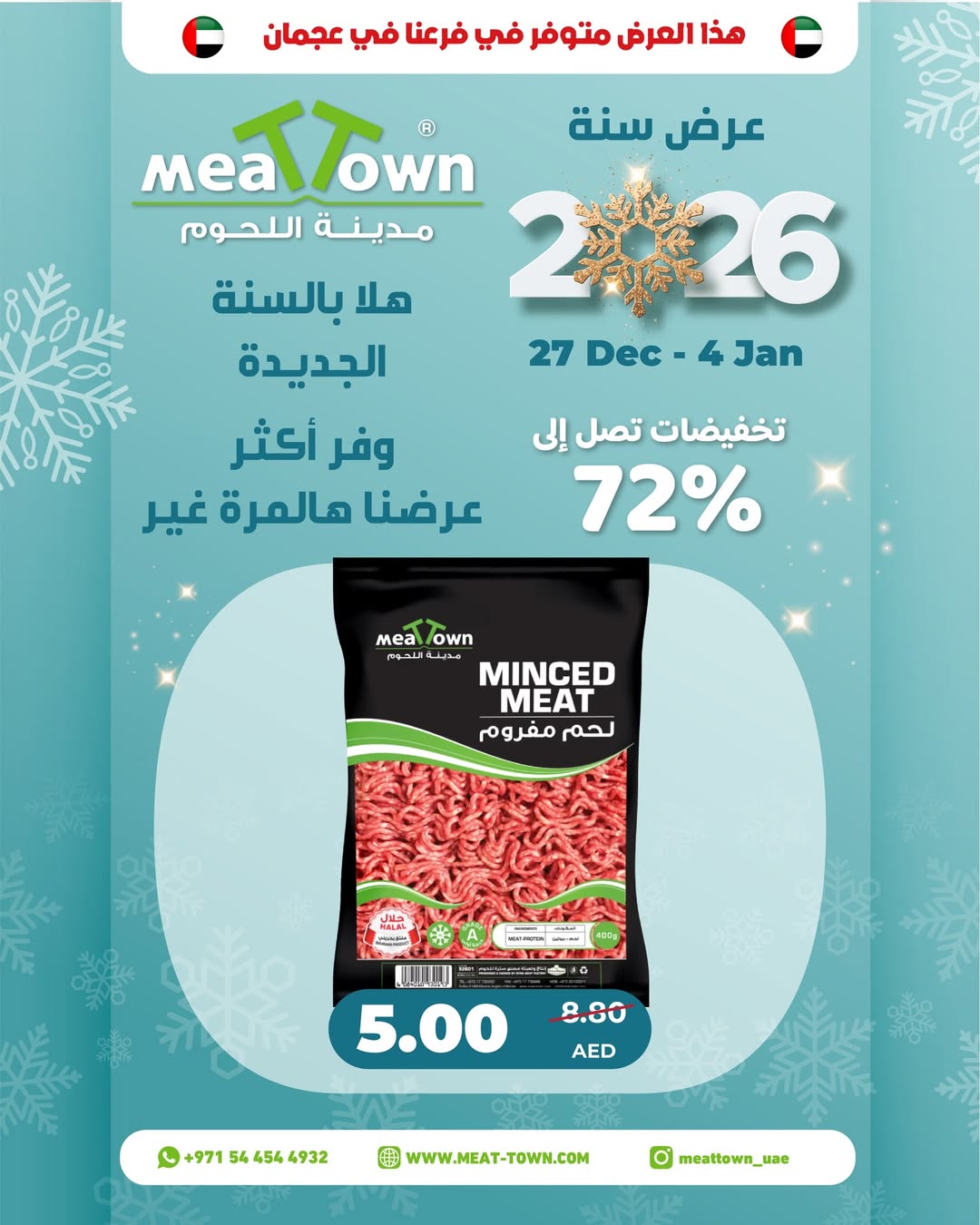 Meat Town UAE Offers from 27 December to 4 January 2026 Hello 2026 Offer