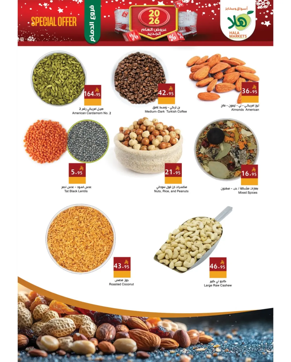 عروض أسواق ومخابز هلا السعودية من 27 حتى 30 ديسمبر 2025 عروض مميزة - صفحة 3