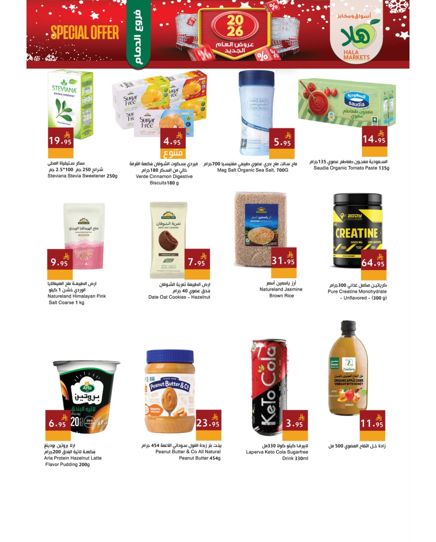 عروض أسواق ومخابز هلا السعودية من 27 حتى 30 ديسمبر 2025 عروض مميزة