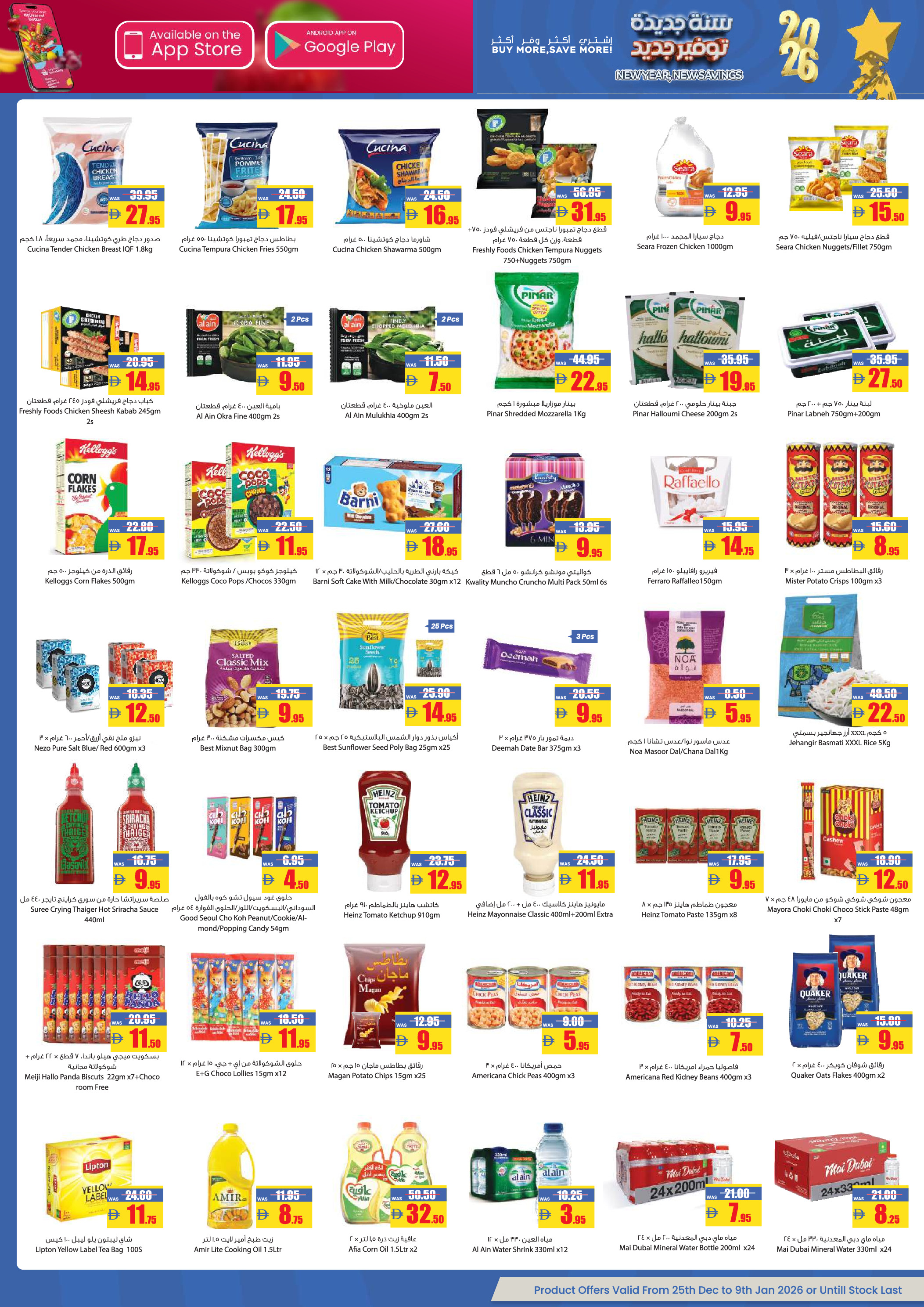 AFCoop UAE Offers from 25 December to 9 January 2026 Happy New Year offers