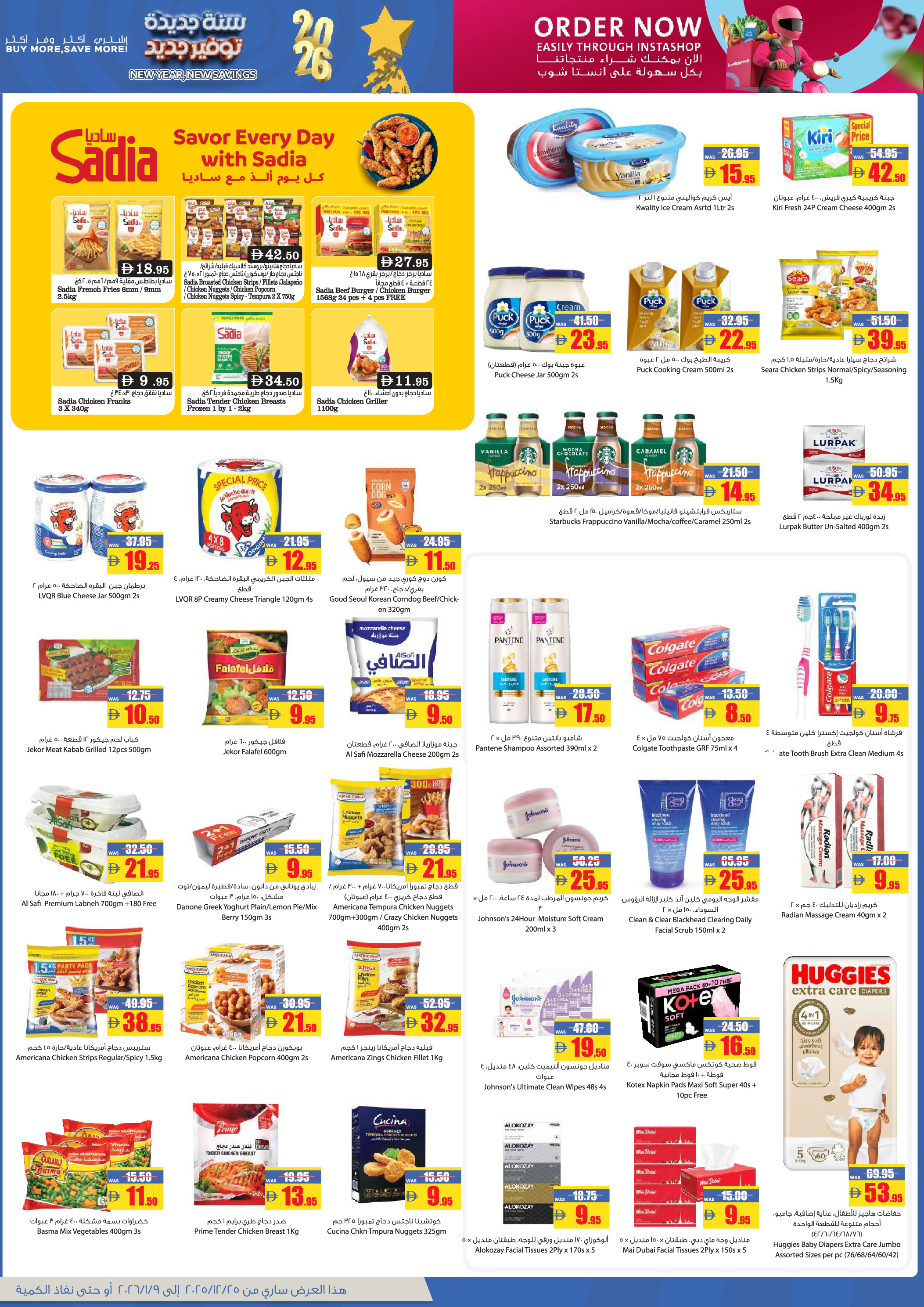 AFCoop UAE Offers from 25 December to 9 January 2026 Happy New Year offers