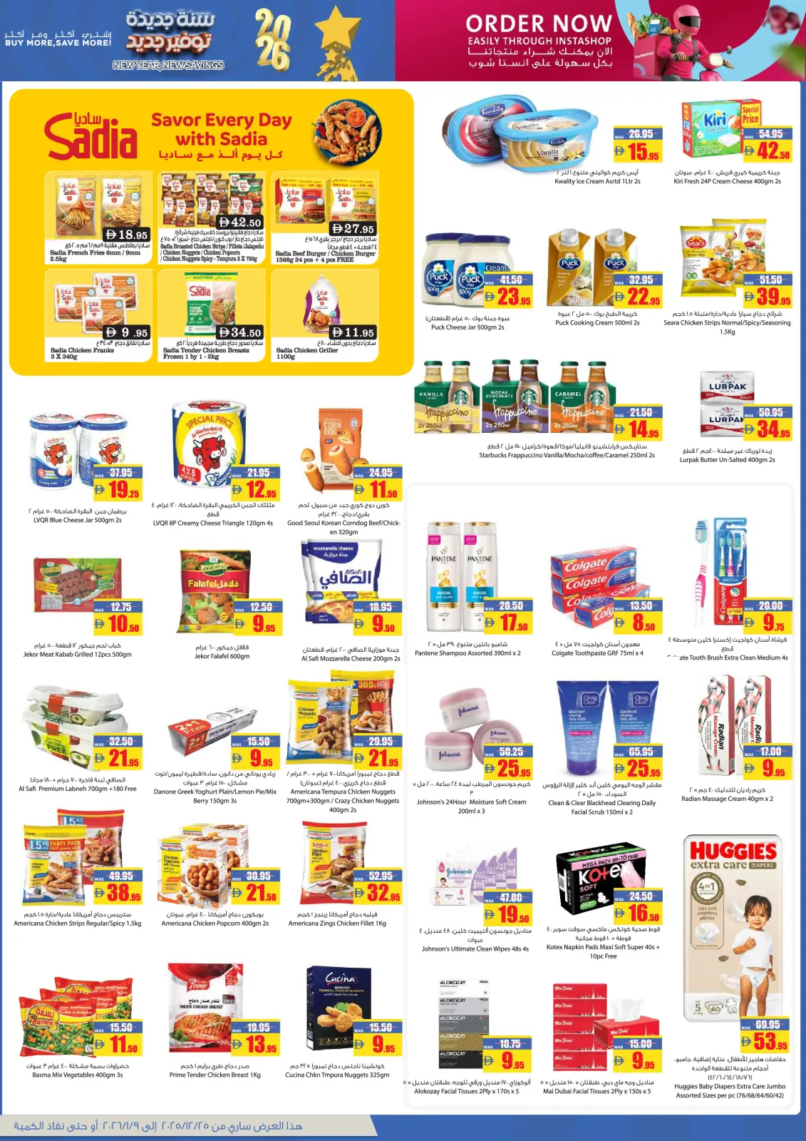 Page 3 in Happy New Year offers at AFCoop UAE