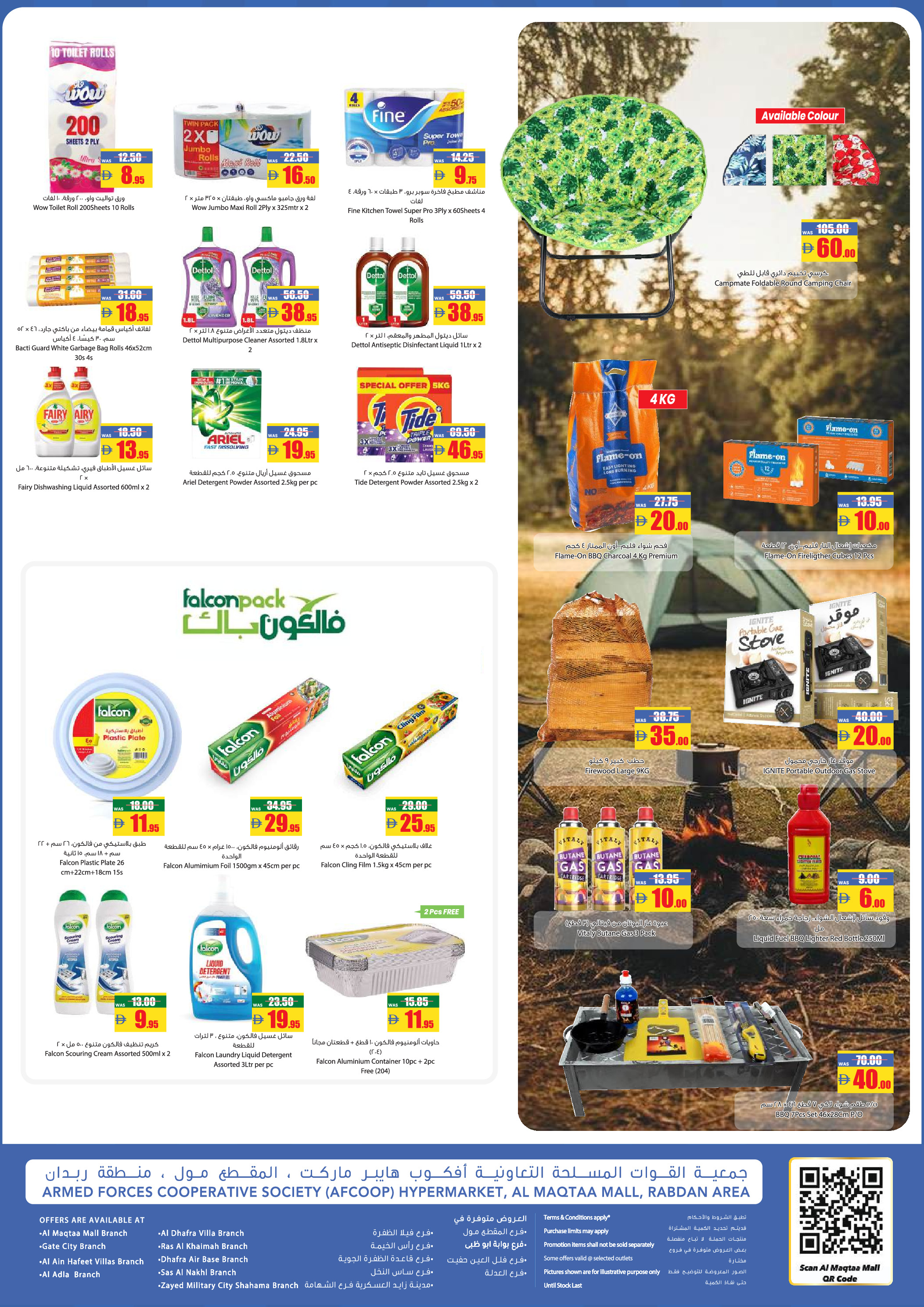 AFCoop UAE Offers from 25 December to 9 January 2026 Happy New Year offers