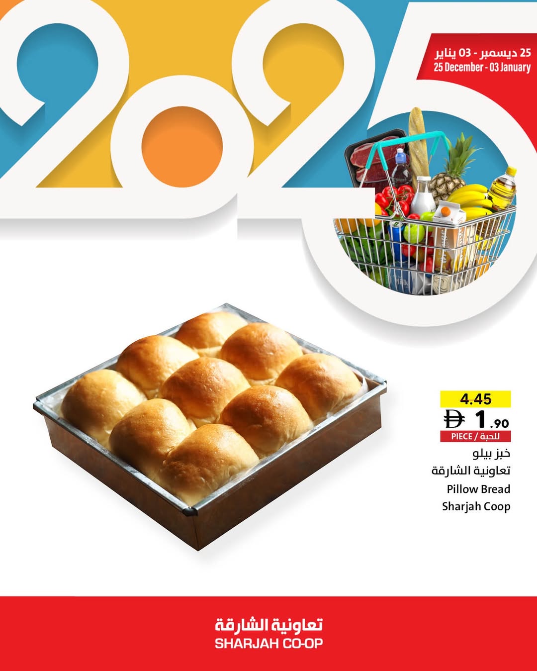 Offres Coopérative de Sharjah Émirats arabes unis de 25 décembre à 3 janvier 2026 Offres de fin d'année