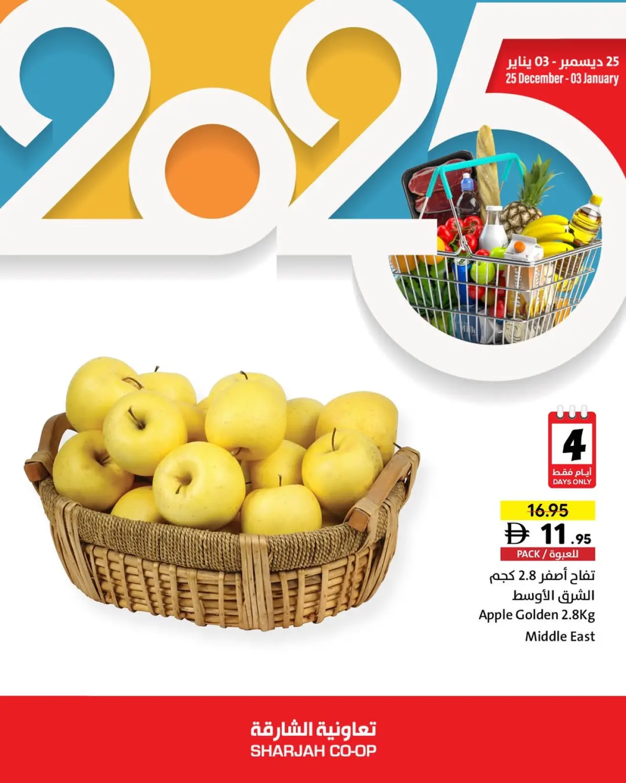 صفحة 10 ضمن عروض نهاية العام في تعاونية الشارقة الإمارات