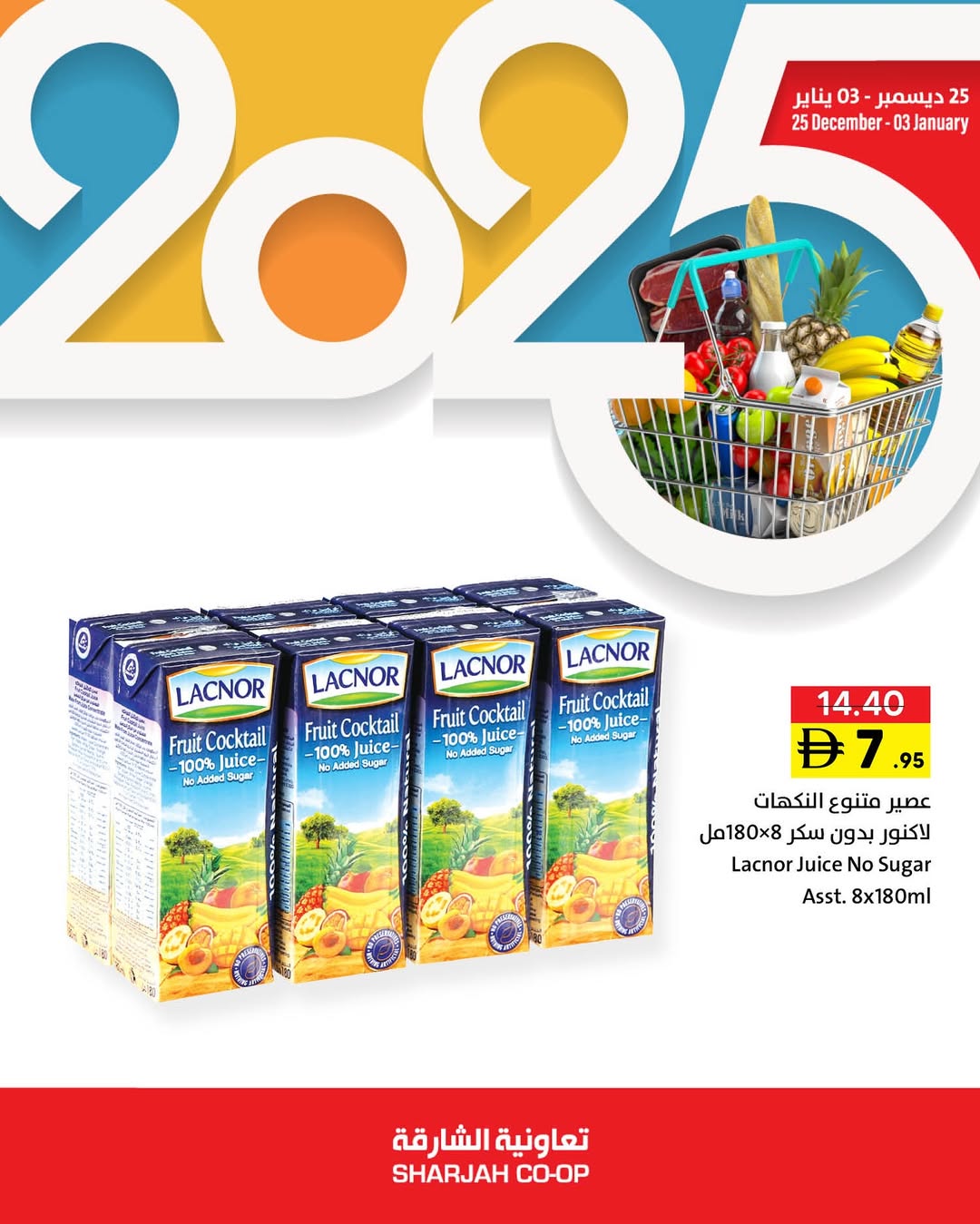 Offres Coopérative de Sharjah Émirats arabes unis de 25 décembre à 3 janvier 2026 Offres de fin d'année