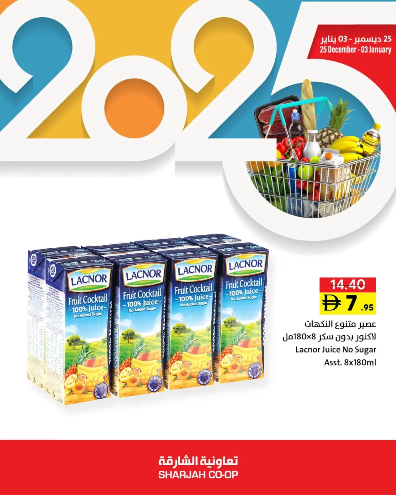 صفحة 5 ضمن عروض نهاية العام في تعاونية الشارقة الإمارات