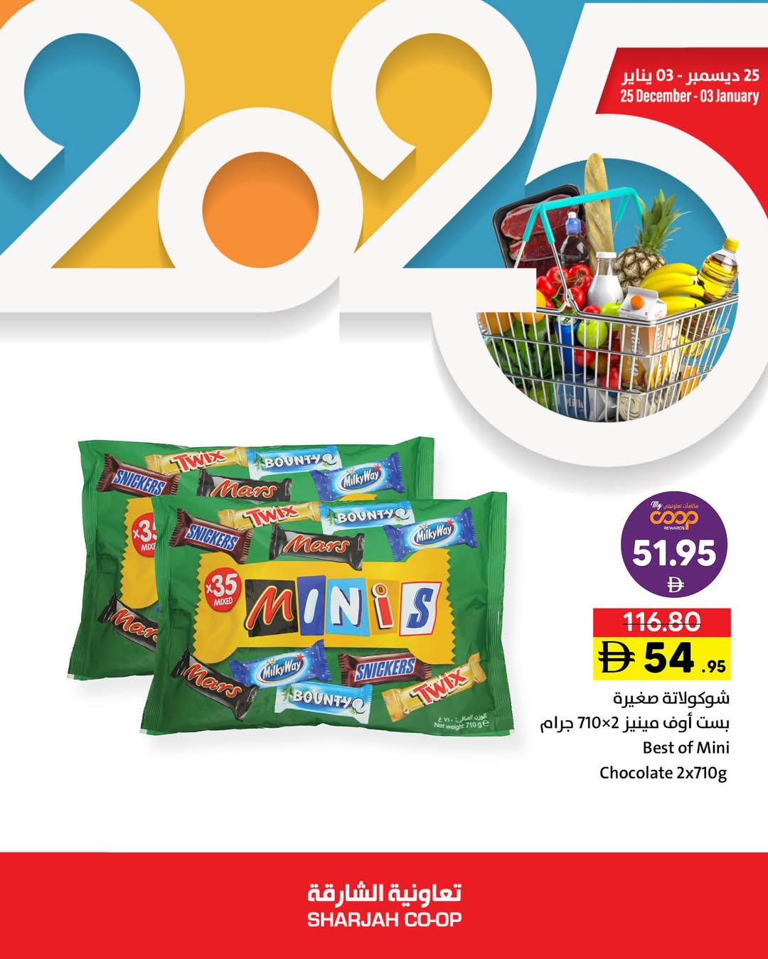 Offres Coopérative de Sharjah Émirats arabes unis de 25 décembre à 3 janvier 2026 Offres de fin d'année