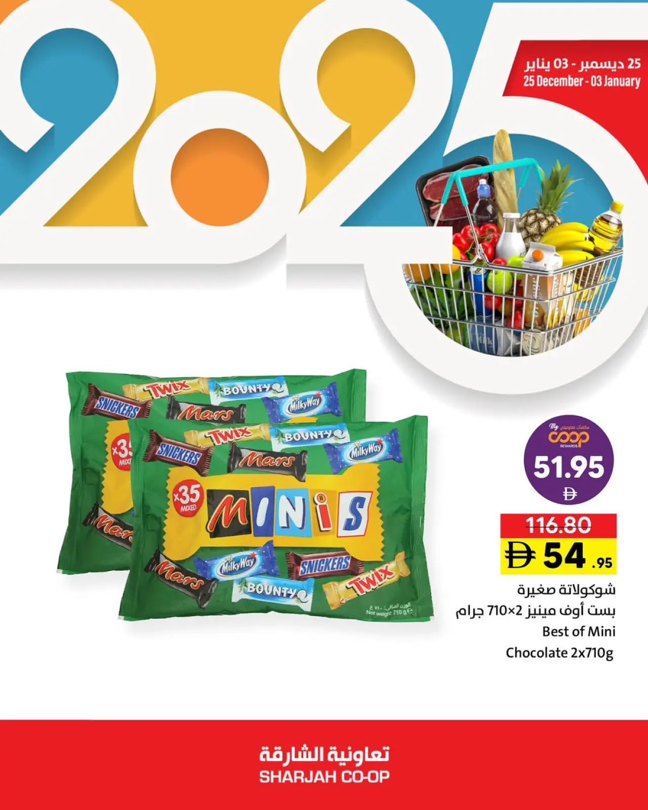 صفحة 4 ضمن عروض نهاية العام في تعاونية الشارقة الإمارات