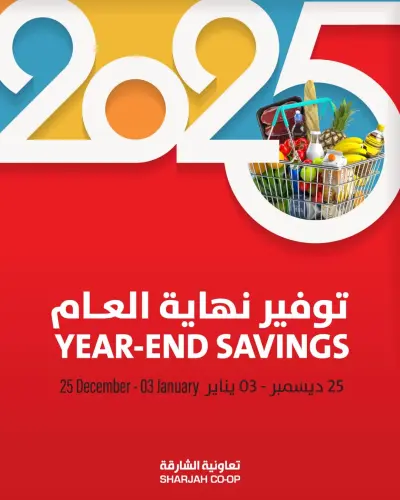 Sharjah Cooperative UAE Offers from 25 December to 3 January 2026 Year End Deals