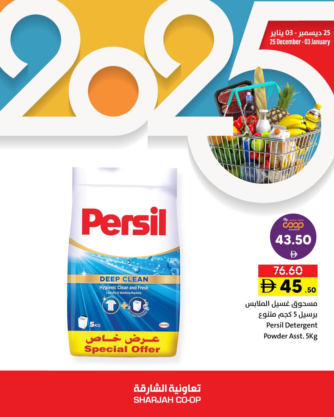 Offres Coopérative de Sharjah Émirats arabes unis de 25 décembre à 3 janvier 2026 Offres de fin d'année