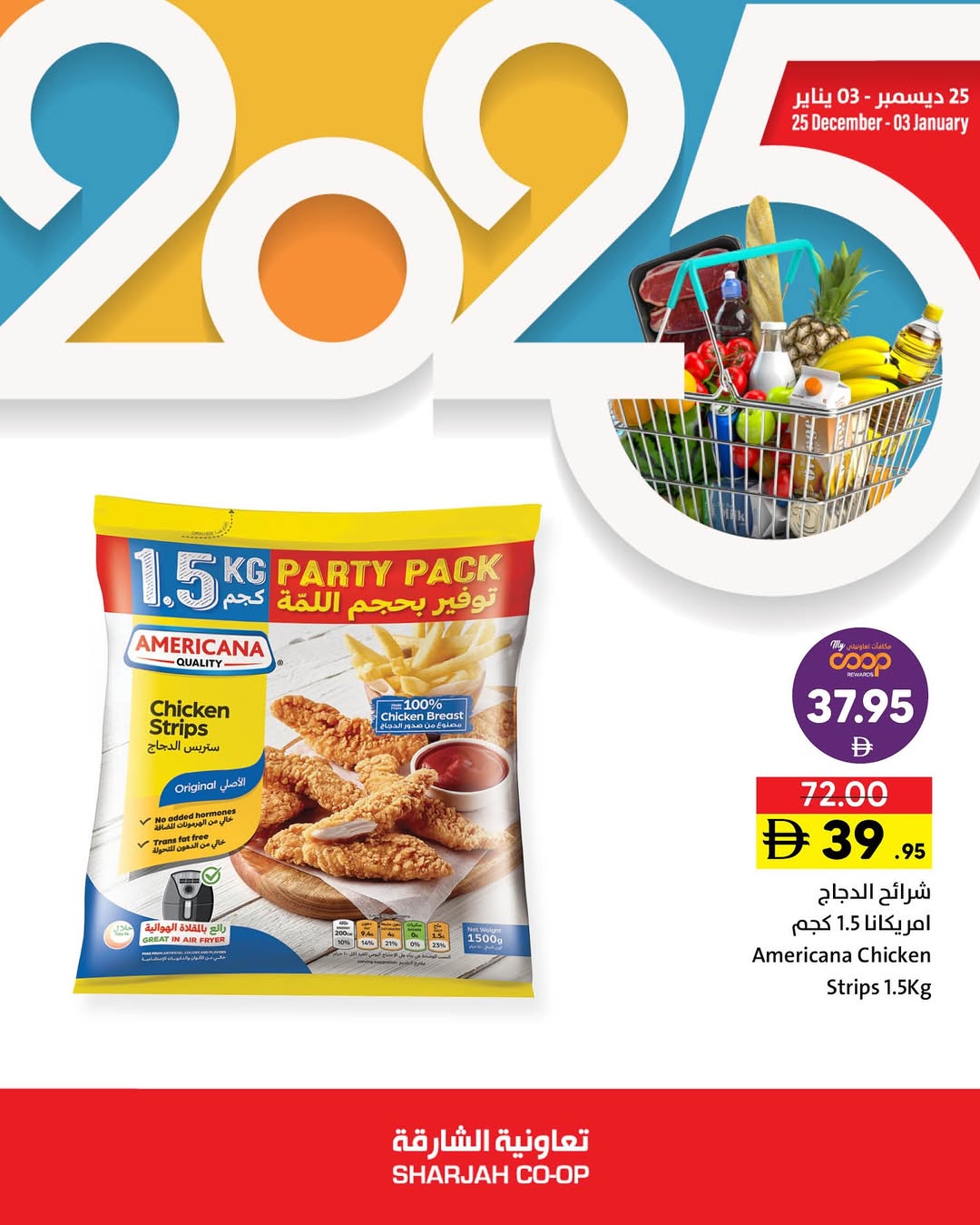 Offres Coopérative de Sharjah Émirats arabes unis de 25 décembre à 3 janvier 2026 Offres de fin d'année