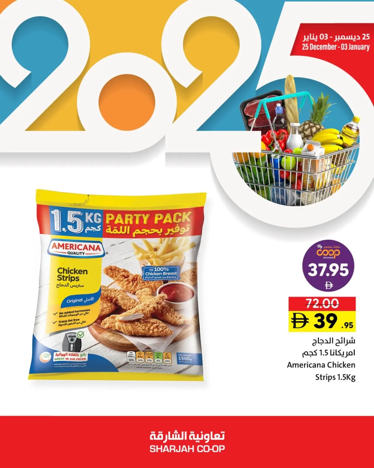 صفحة 6 ضمن عروض نهاية العام في تعاونية الشارقة الإمارات