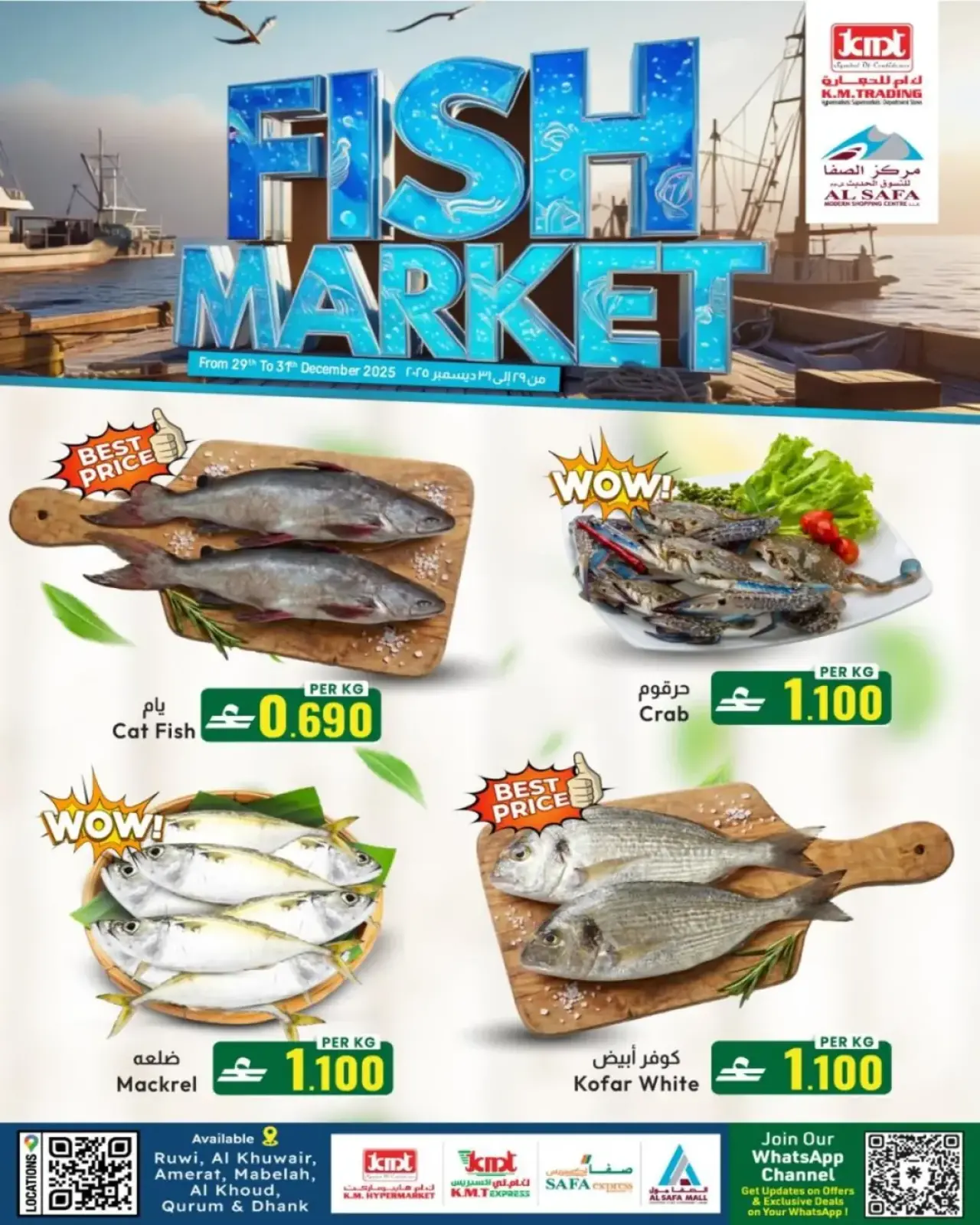 صفحة 2 ضمن صفقات جديدة في ك إم والصفا عمان