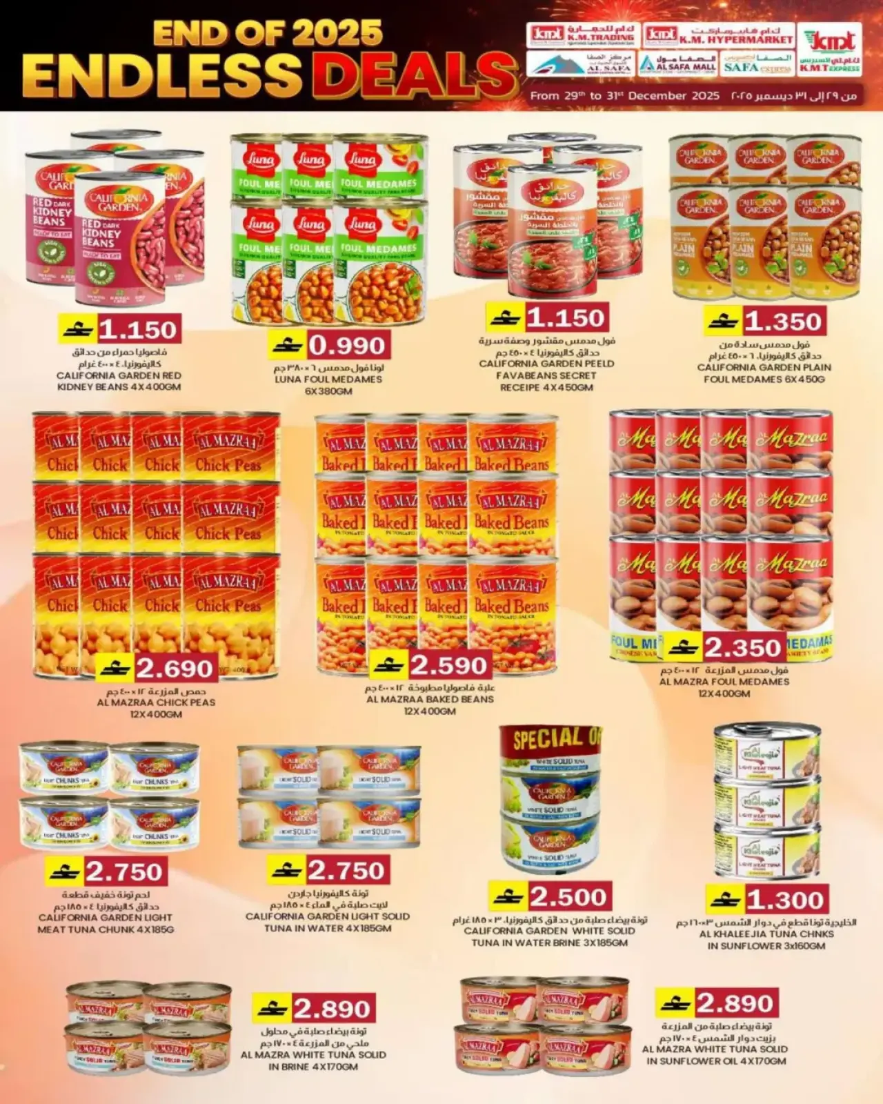 صفحة 34 ضمن عروض لا تنتهي في ك إم والصفا عمان