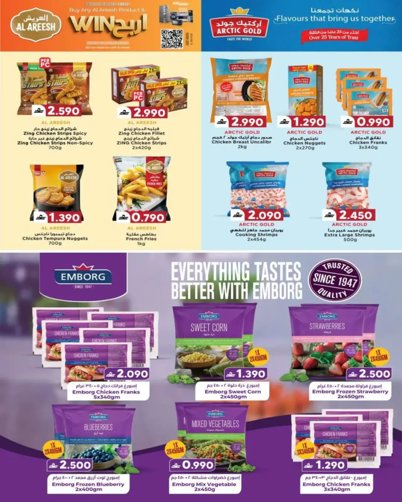 صفحة 27 ضمن عروض لا تنتهي في ك إم والصفا عمان