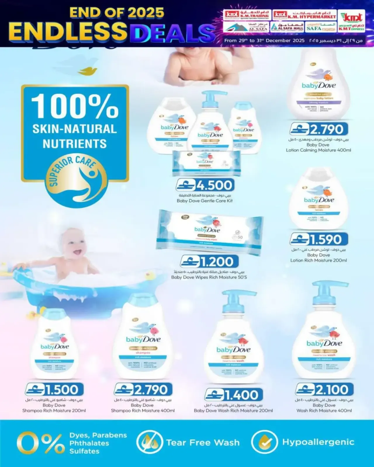 صفحة 13 ضمن عروض لا تنتهي في ك إم والصفا عمان