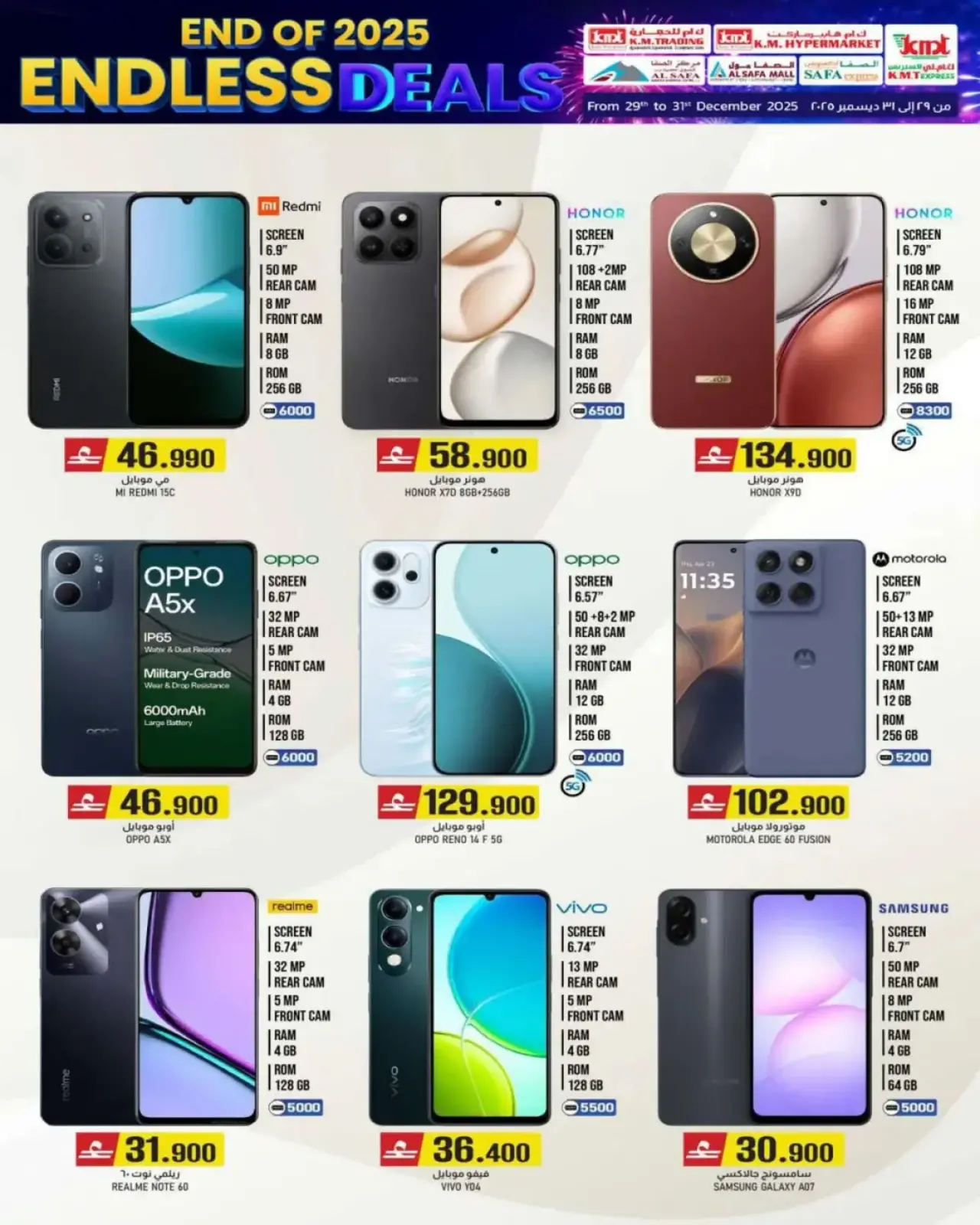 صفحة 6 ضمن عروض لا تنتهي في ك إم والصفا عمان
