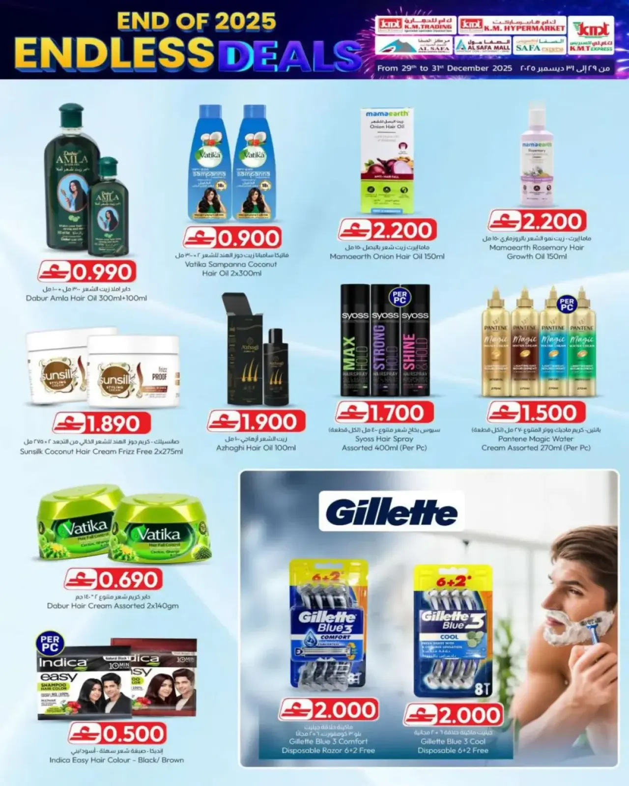 صفحة 17 ضمن عروض لا تنتهي في ك إم والصفا عمان