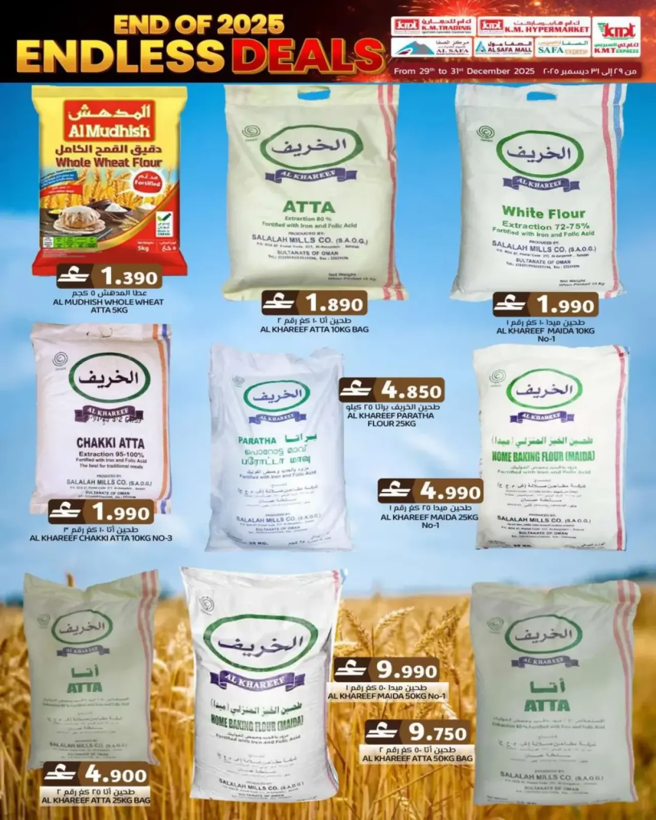 صفحة 31 ضمن عروض لا تنتهي في ك إم والصفا عمان