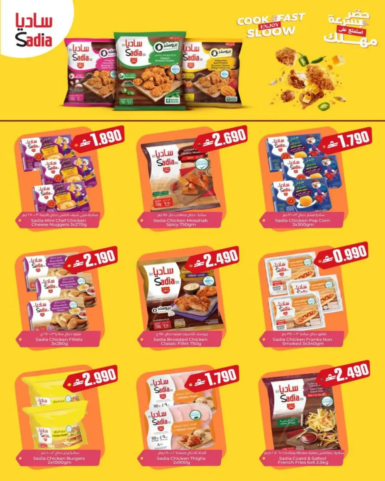 صفحة 28 ضمن عروض لا تنتهي في ك إم والصفا عمان