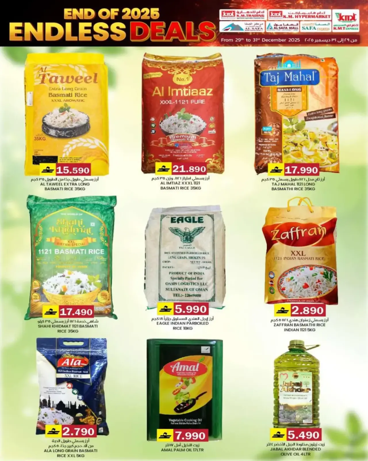 صفحة 32 ضمن عروض لا تنتهي في ك إم والصفا عمان
