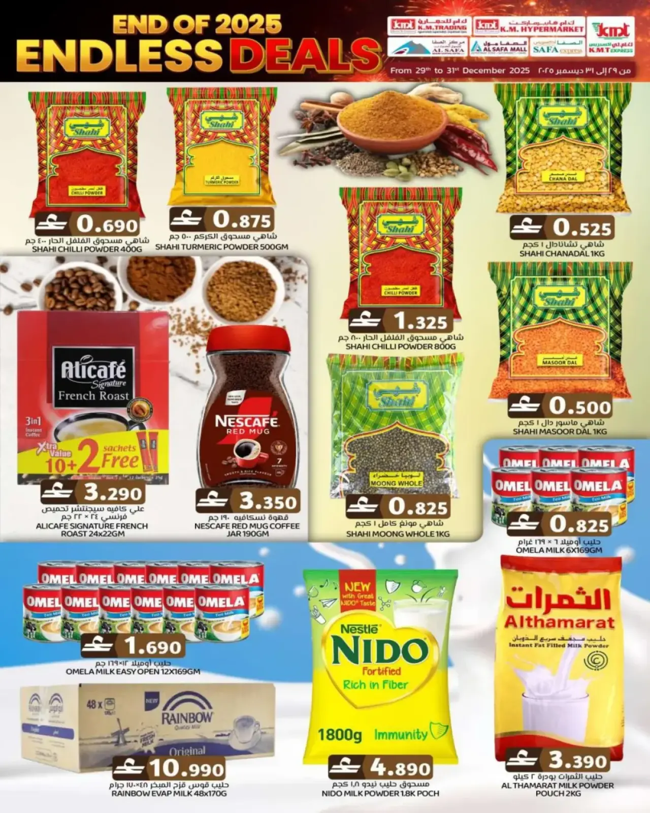 صفحة 35 ضمن عروض لا تنتهي في ك إم والصفا عمان