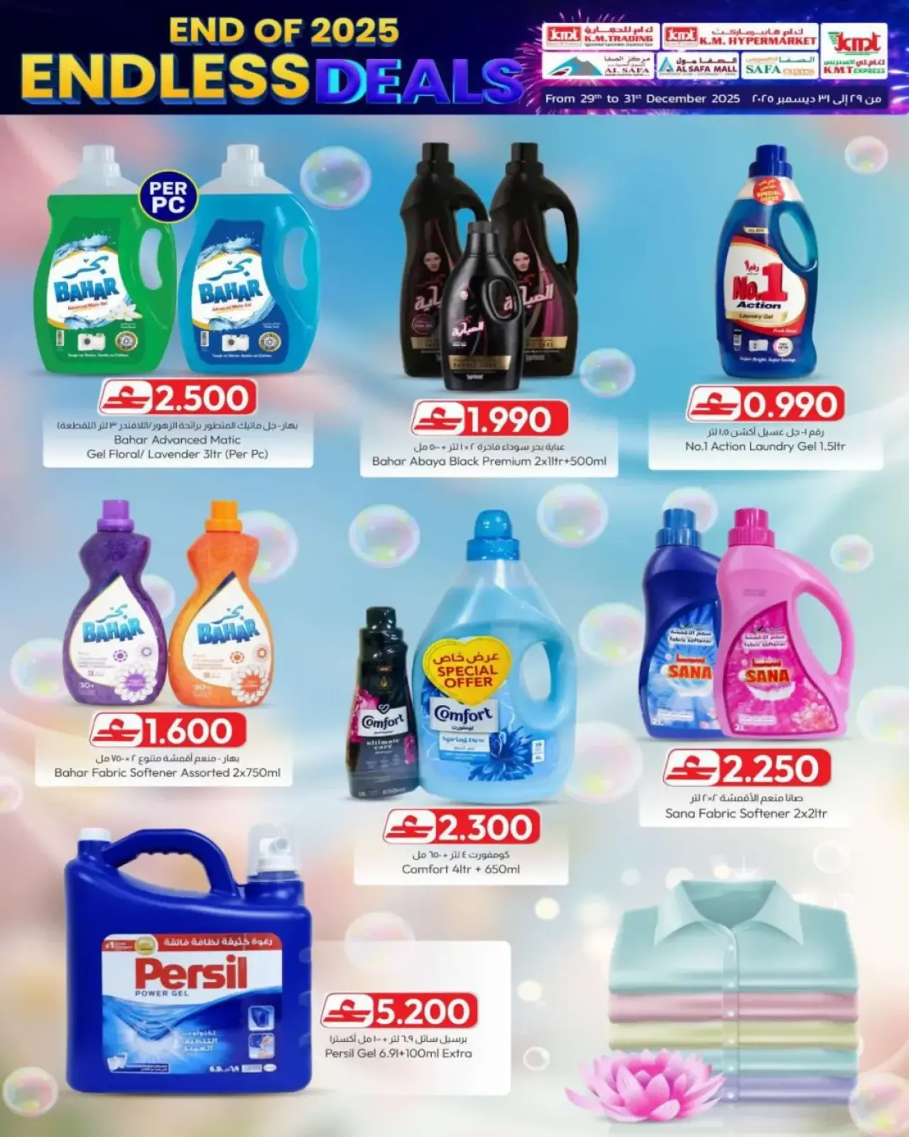 صفحة 10 ضمن عروض لا تنتهي في ك إم والصفا عمان