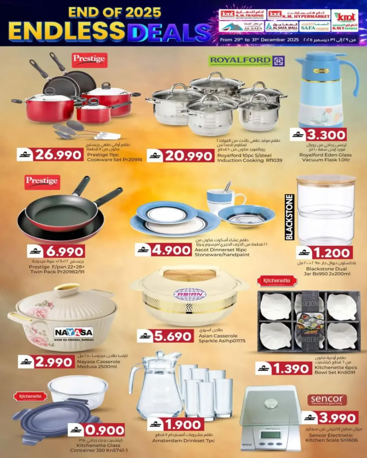 صفحة 2 ضمن عروض لا تنتهي في ك إم والصفا عمان