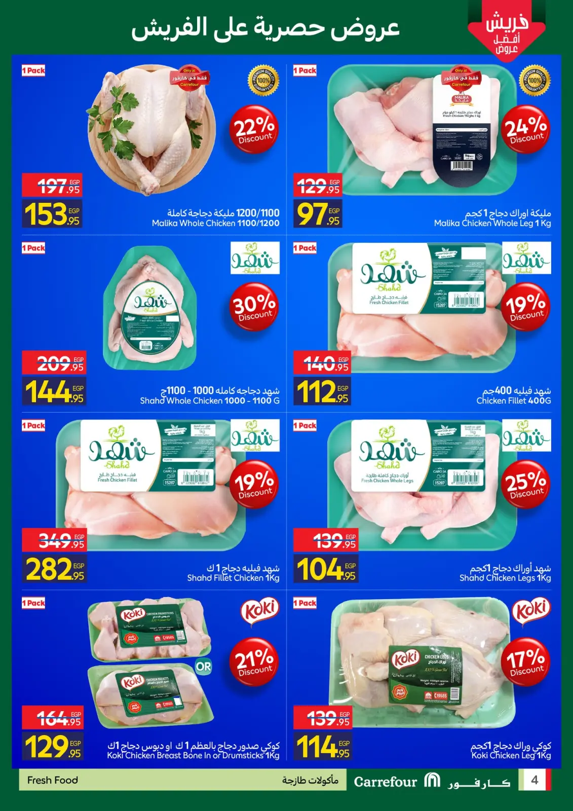 Page 4 dans Fresh deals chez Carrefour Egypte