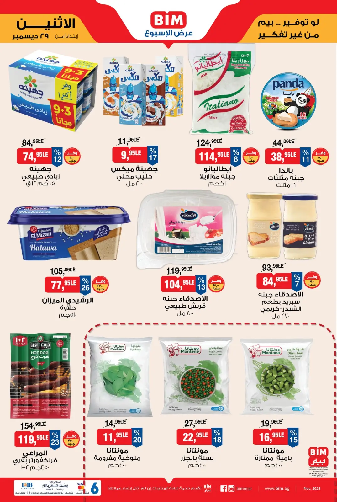 Page 3 in Weekly offers at BIM Market Egypt