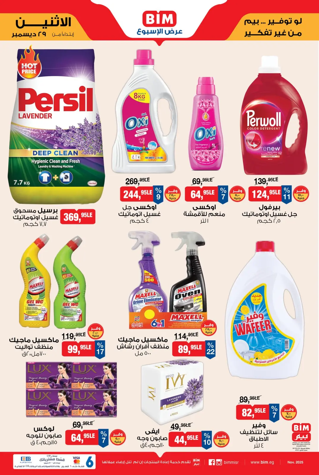 Page 4 in Weekly offers at BIM Market Egypt