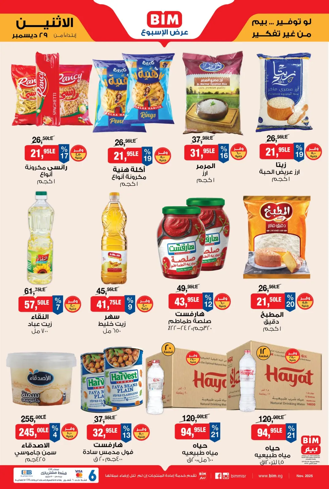 Page 2 in Weekly offers at BIM Market Egypt
