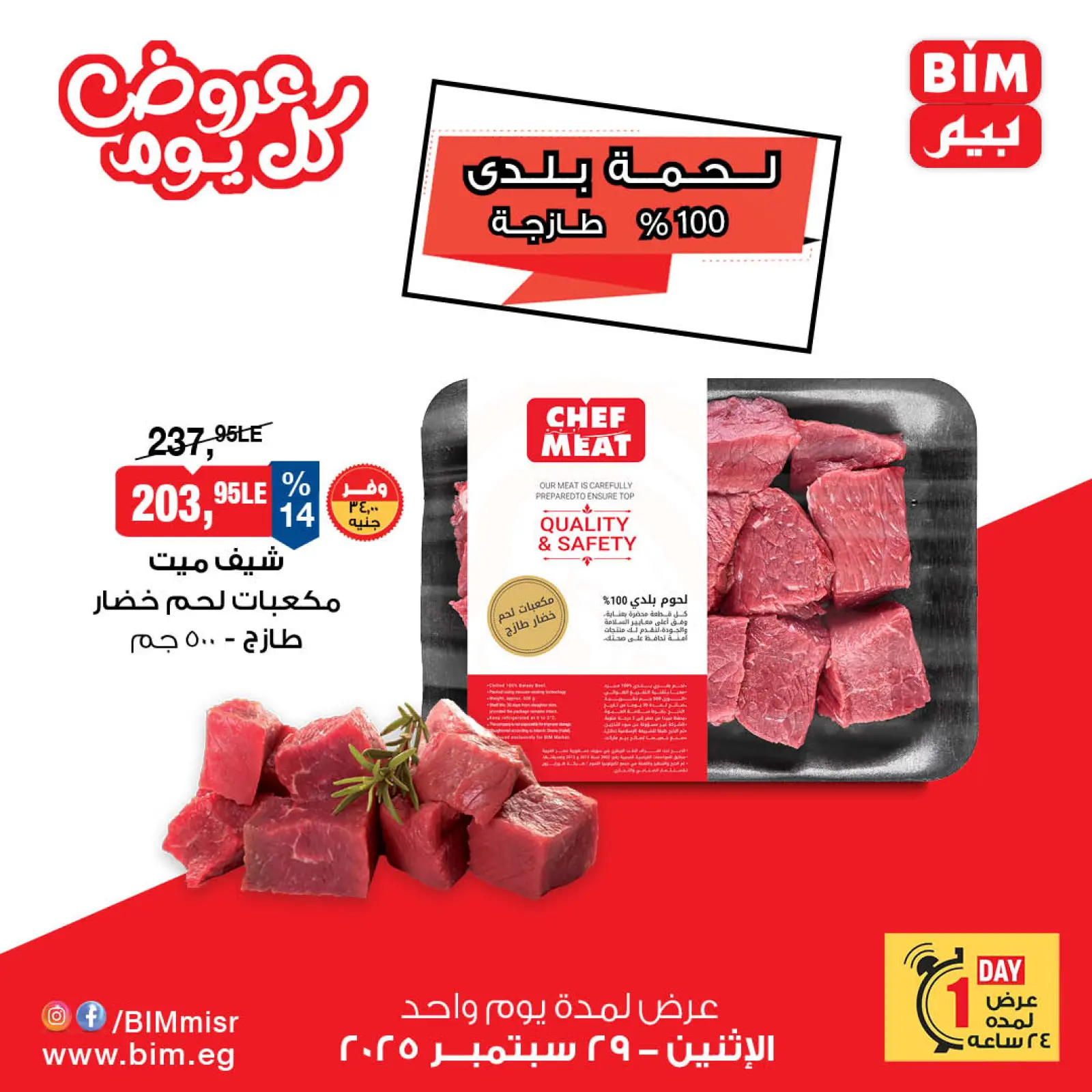 Page 2 in Offers on Fresh Local Meat at BIM Market Egypt