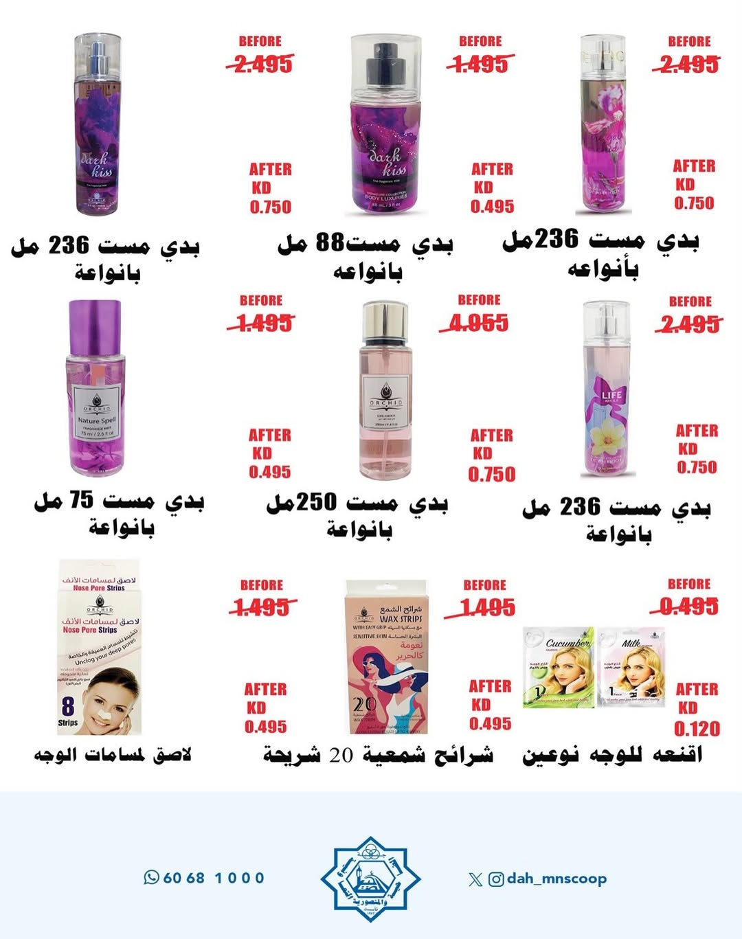 عروض جمعية الضاحية والمنصورية الكويت من 29 حتى 31 ديسمبر 2025 عروض مهرجان نهاية العام