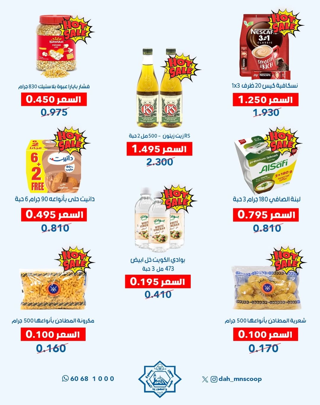 عروض جمعية الضاحية والمنصورية الكويت من 29 حتى 31 ديسمبر 2025 عروض مهرجان نهاية العام