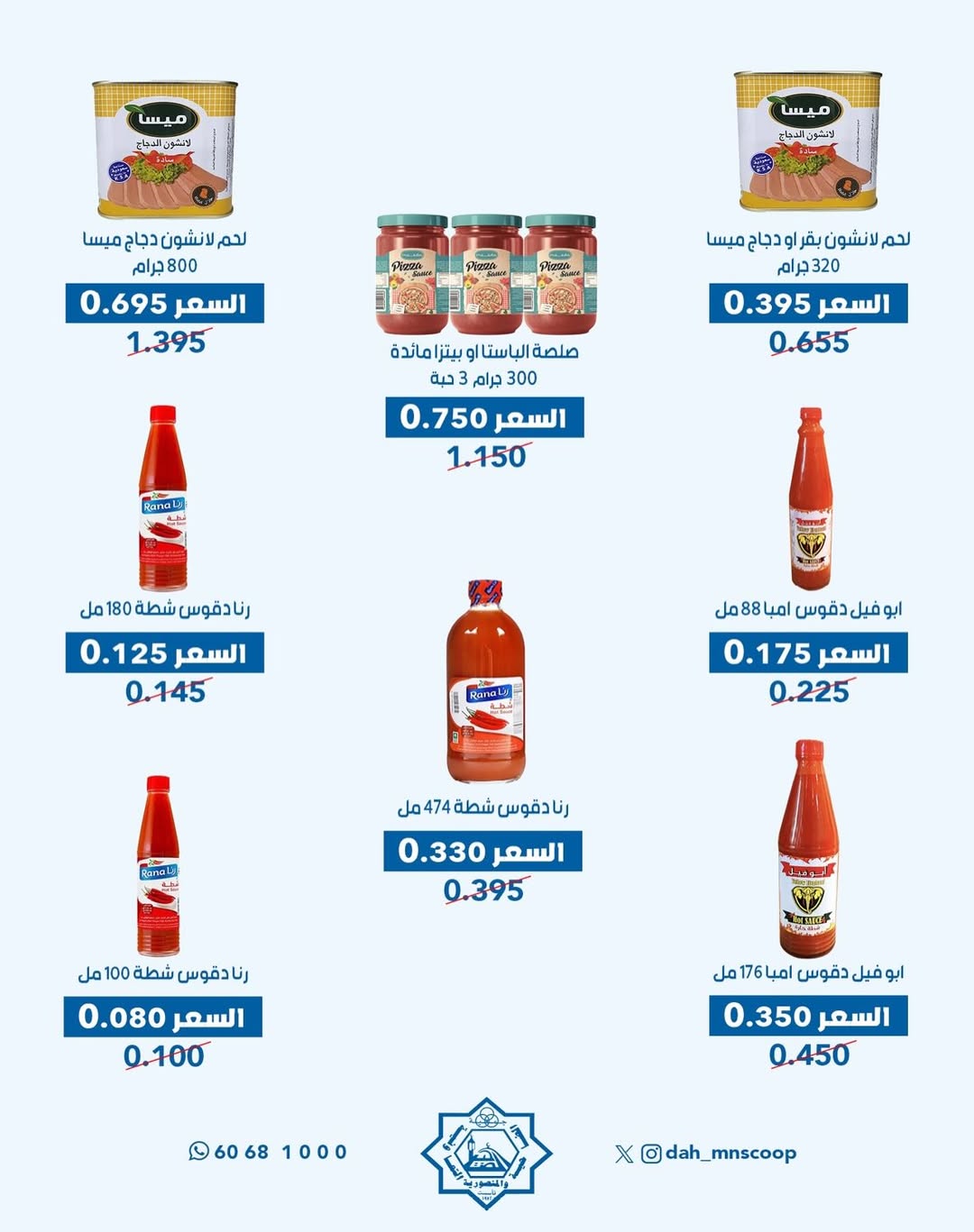 عروض جمعية الضاحية والمنصورية الكويت من 29 حتى 31 ديسمبر 2025 عروض مهرجان نهاية العام