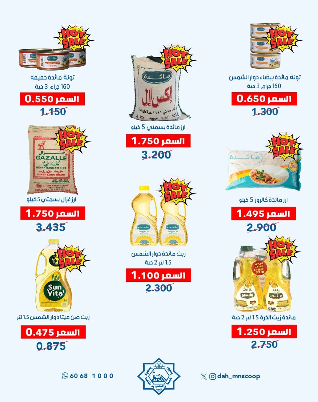 عروض جمعية الضاحية والمنصورية الكويت من 29 حتى 31 ديسمبر 2025 عروض مهرجان نهاية العام