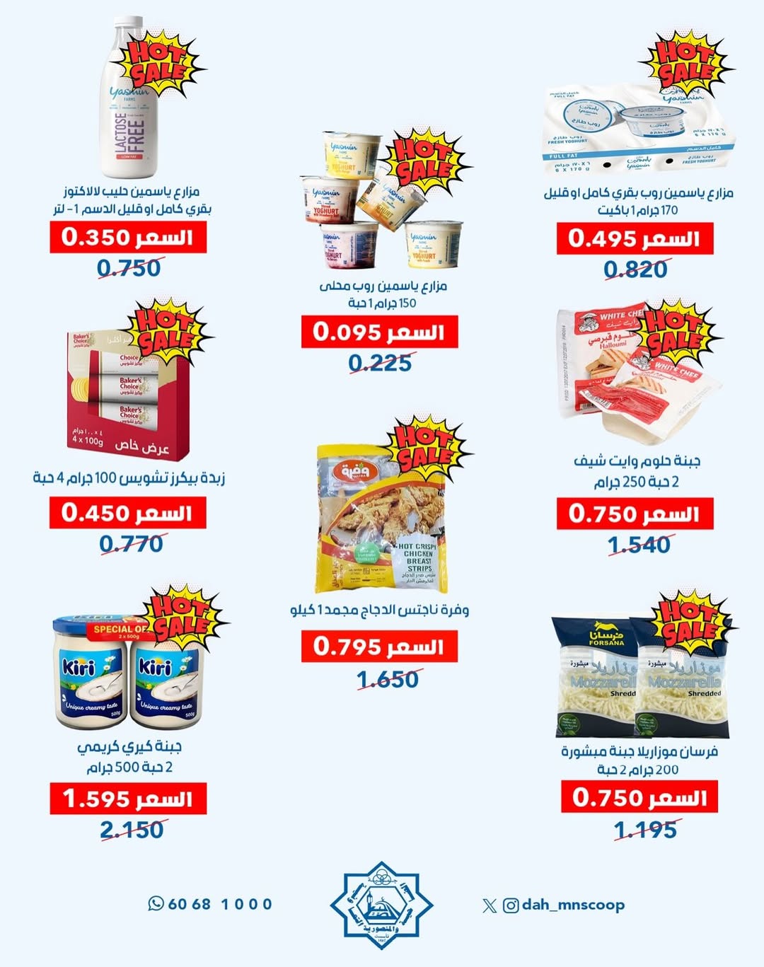 عروض جمعية الضاحية والمنصورية الكويت من 29 حتى 31 ديسمبر 2025 عروض مهرجان نهاية العام